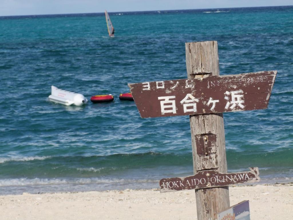 Hoshizunaso Yoron Extérieur photo
